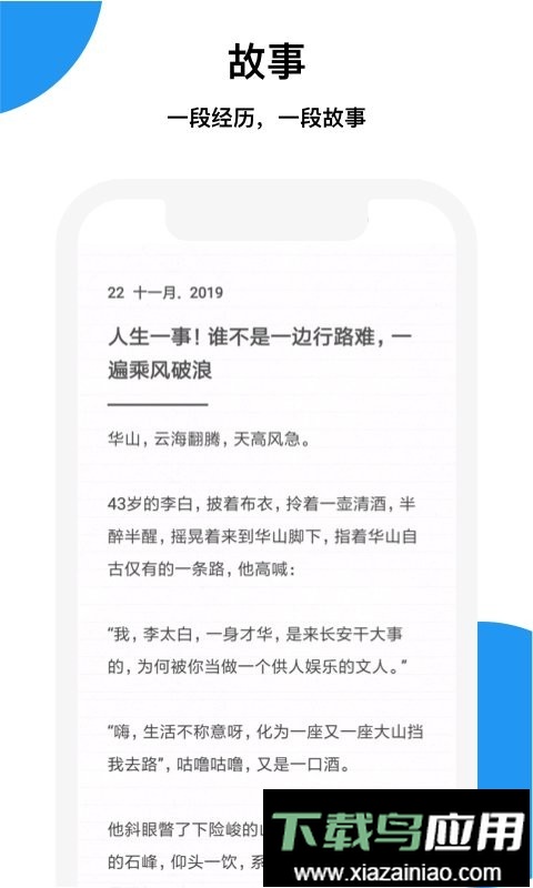 记忆碎片软件最新版截图2