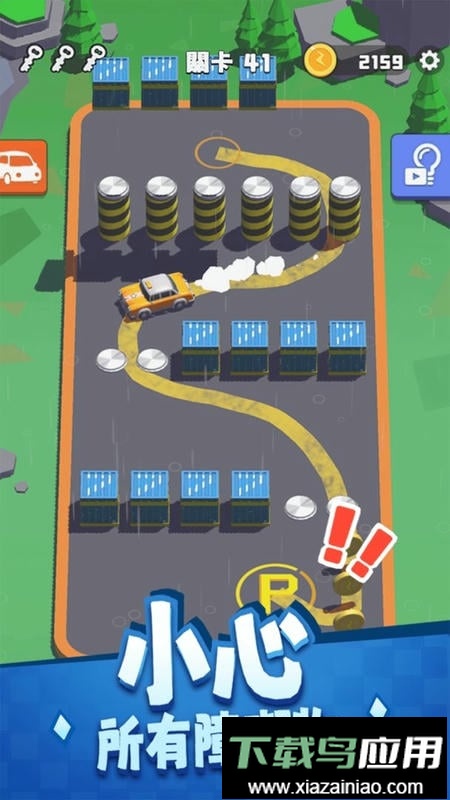 老板挪个车最新版最新版截图2