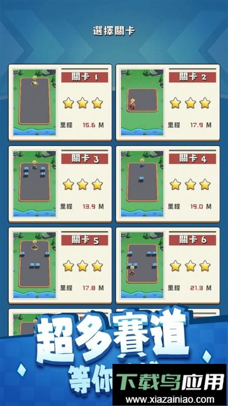 老板挪个车最新版最新版截图3