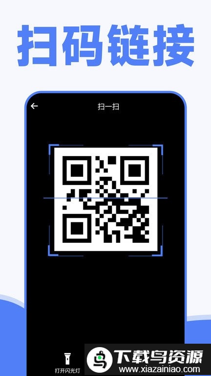 手机一键换机同步助手手机版(更名为手机克隆)最新版截图3