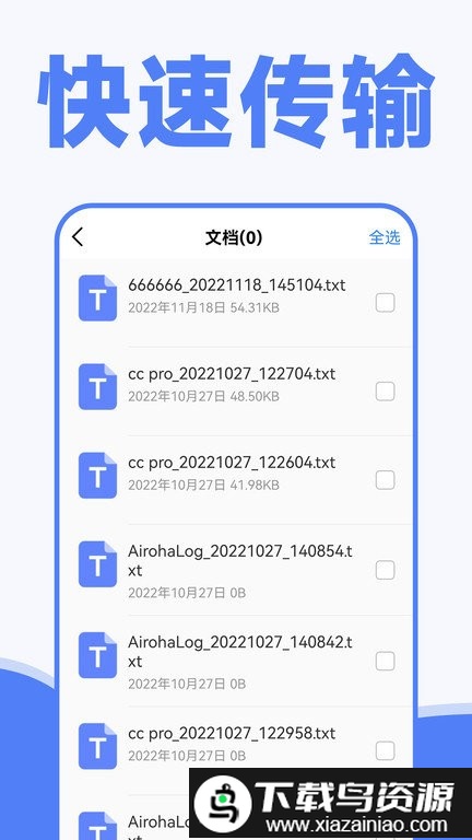 手机一键换机同步助手手机版(更名为手机克隆)最新版截图4