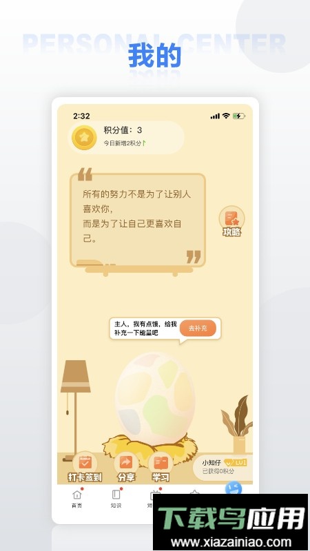华为培训尊享版官方手机版截图1