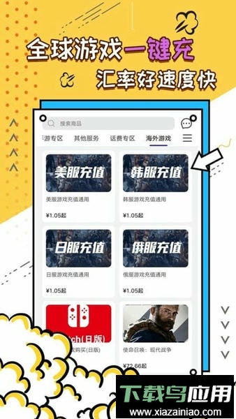 充多多官方版截图1
