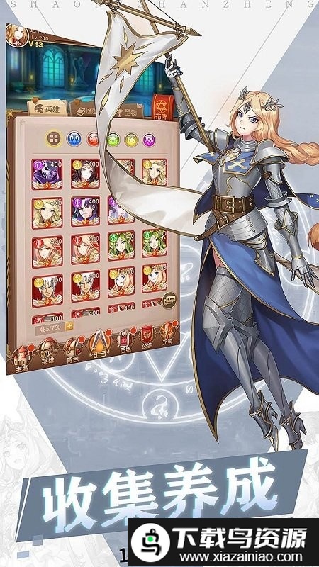 少女战争ol手游截图3