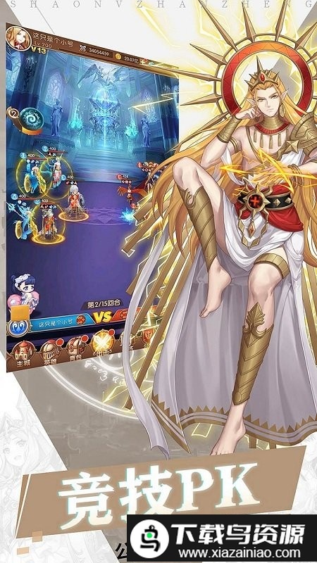 少女战争ol手游截图4