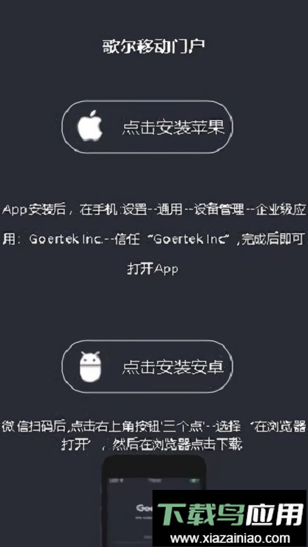 歌尔移动门户最新版最新版截图1