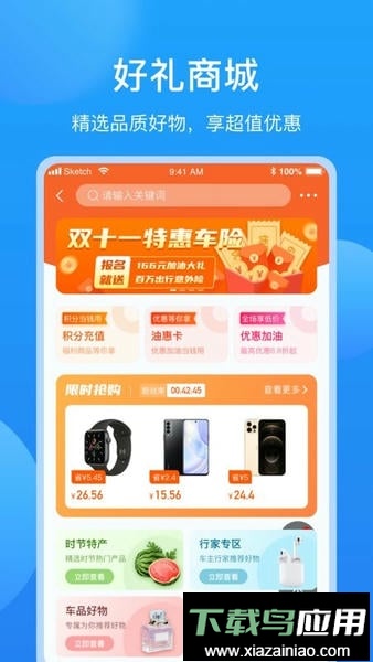 车多官方版截图1
