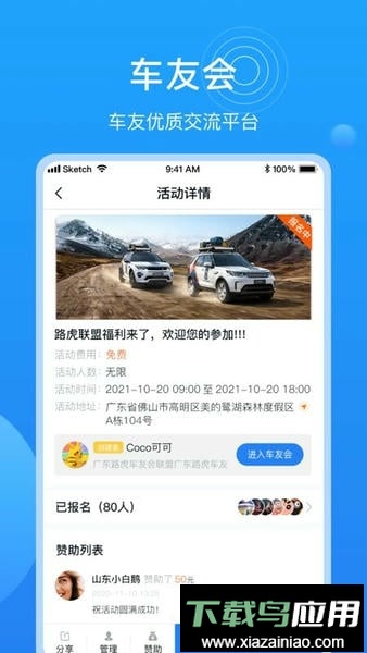 车多官方版截图3