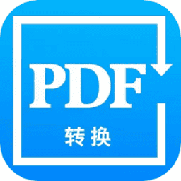 pdf转换精灵正式官方版