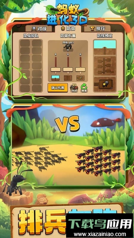 蚂蚁生存3D最新版最新版截图1