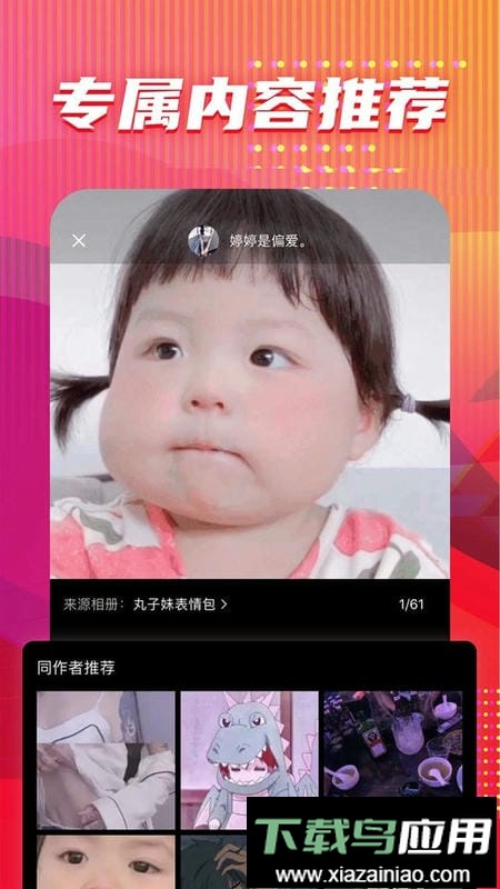 图多多壁纸平台截图1