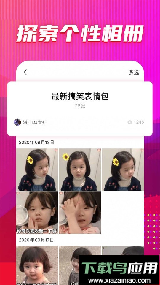 图多多壁纸平台截图2