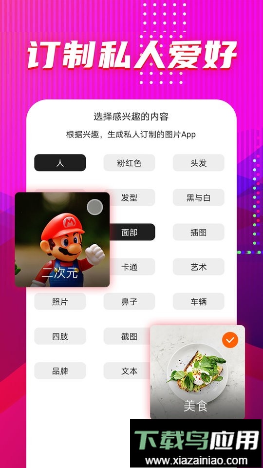 图多多壁纸平台截图3