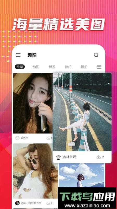 图多多壁纸平台截图4