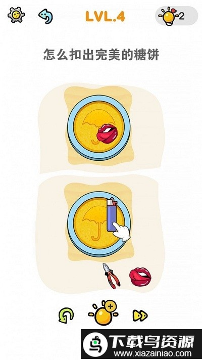 情商大师游戏最新版截图2