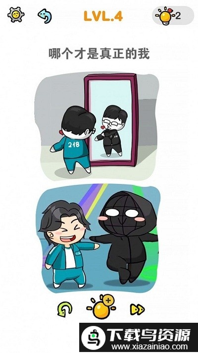 情商大师游戏最新版截图4