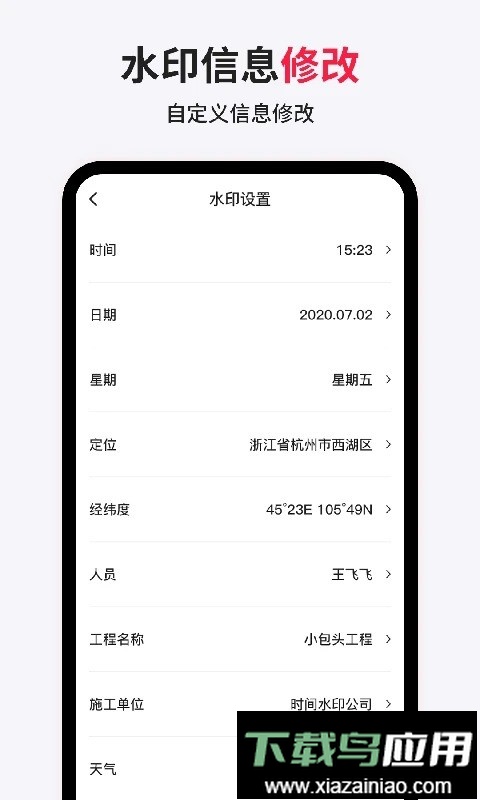 打卡相机官方免费版截图2