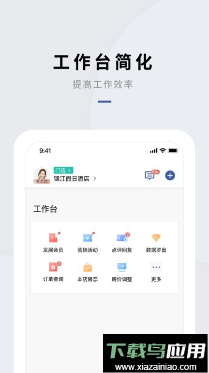 门店通官方最新版本(现改名为会员通)截图3