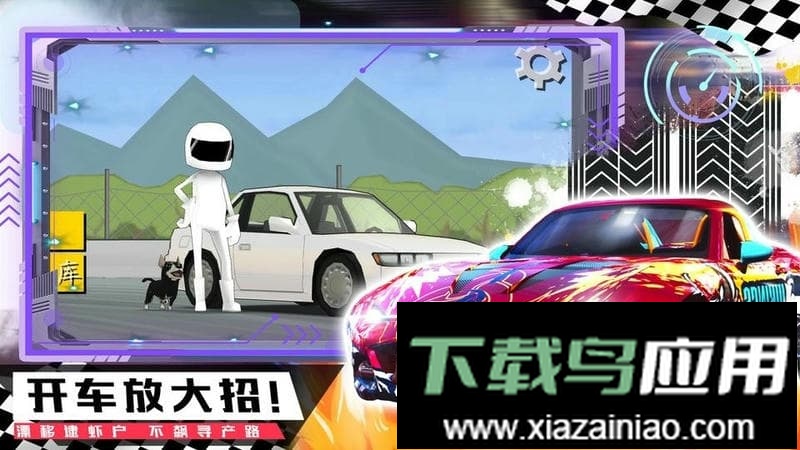 山地越野赛车比赛截图2