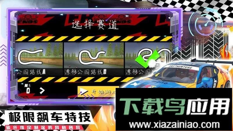 山地越野赛车比赛截图3