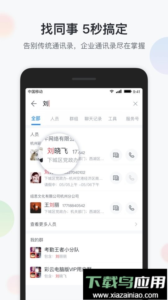 八桂彩云软件最新版截图2