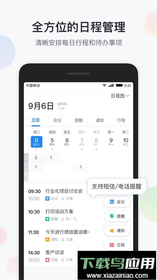 八桂彩云软件最新版截图3