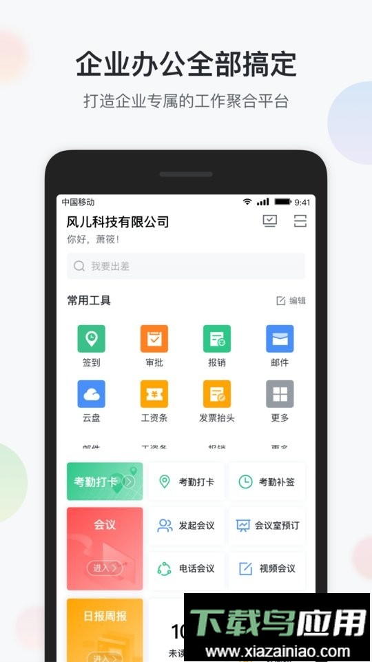八桂彩云软件最新版截图4