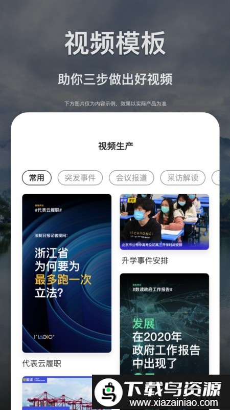 掌中融媒app最新版截图1