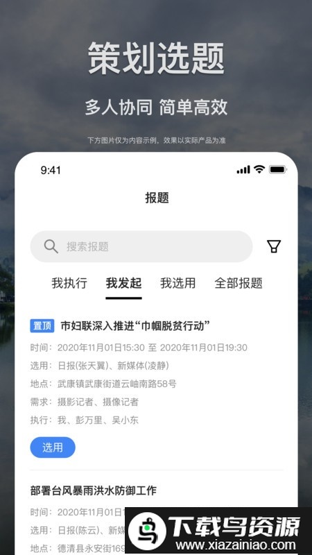 掌中融媒app最新版截图2