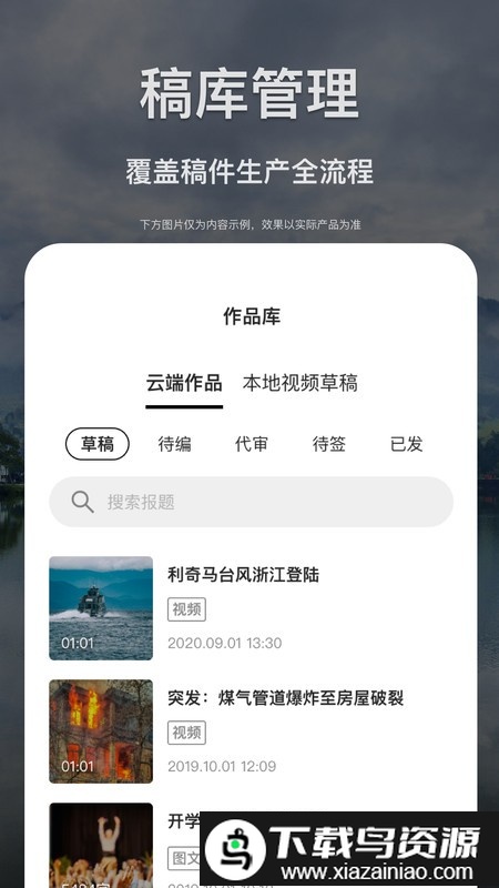 掌中融媒app最新版截图4