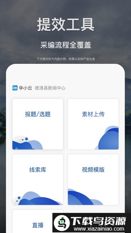 掌中融媒app最新版截图5