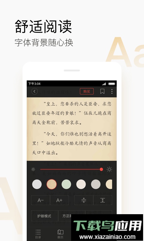搜狗阅读小说免费阅读截图1