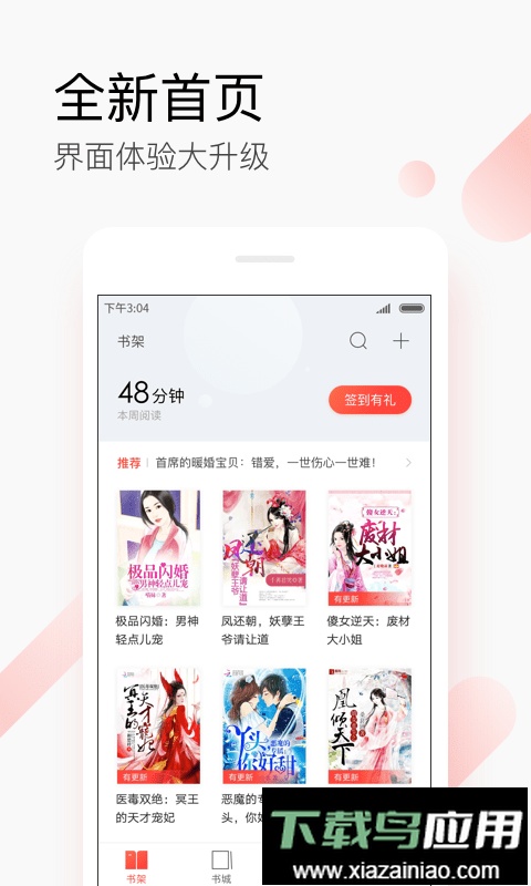 搜狗阅读小说免费阅读截图2