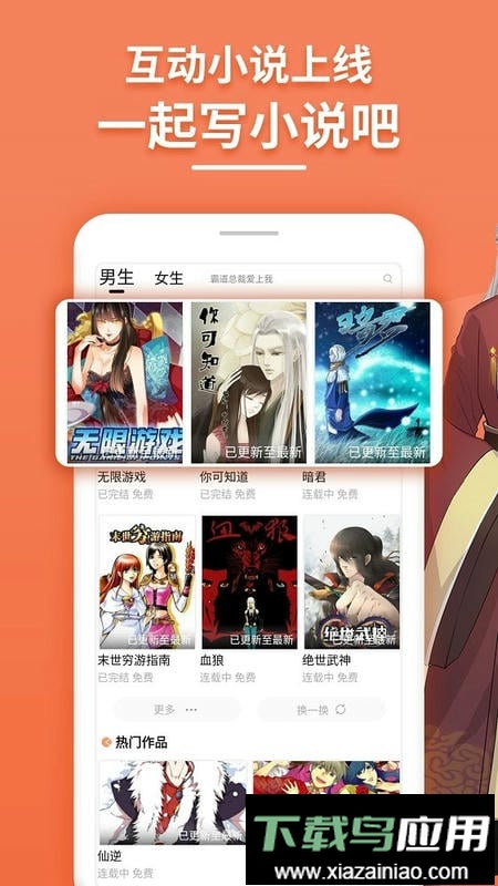 斗看免费漫画大全截图1