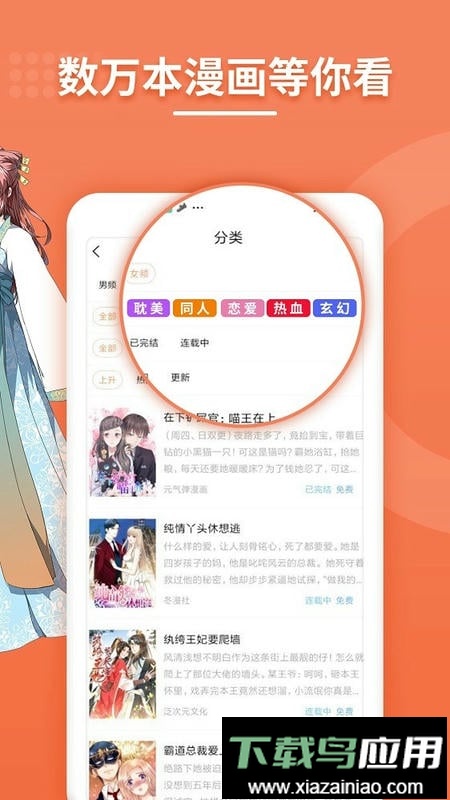 斗看免费漫画大全截图2