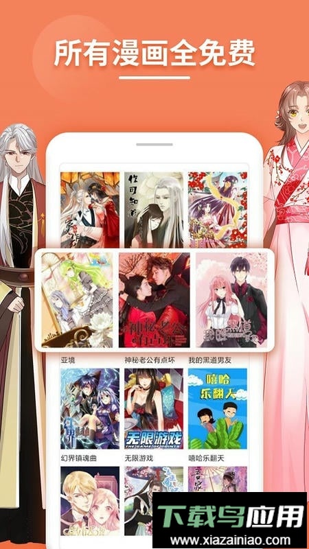 斗看免费漫画大全截图4