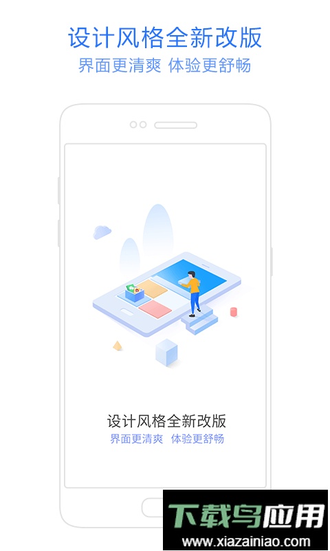 神奇手机管家清理大师截图1