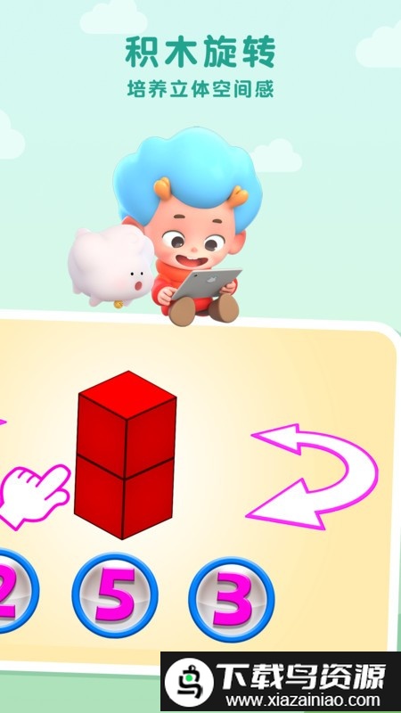 积木数学家游戏儿童版截图1