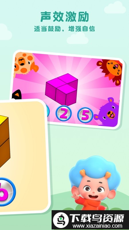 积木数学家游戏儿童版截图2