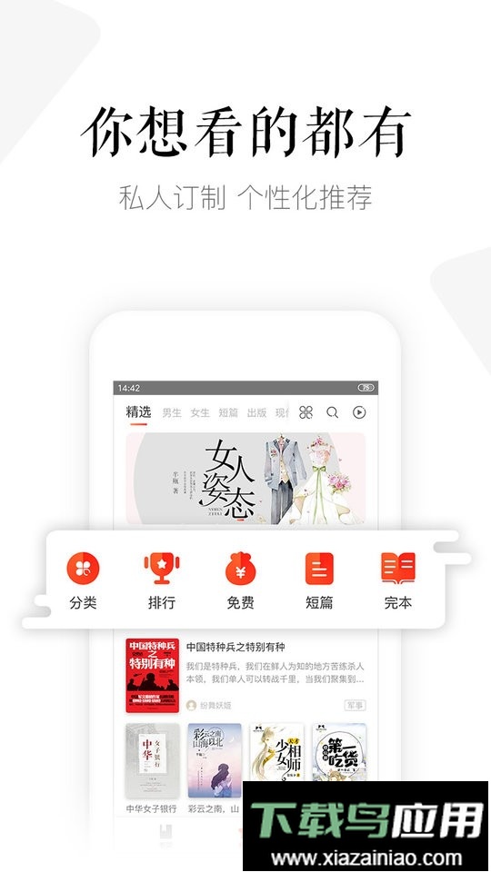 磨铁阅读网手机版截图1