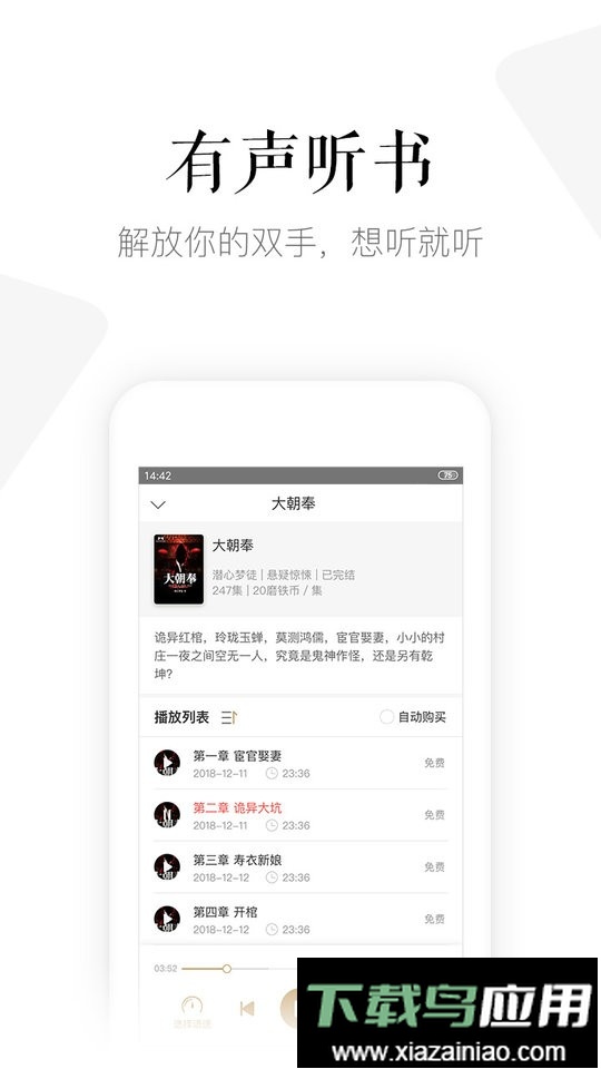 磨铁阅读网手机版截图2