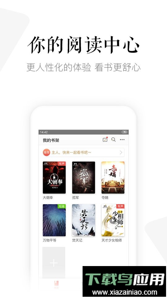 磨铁阅读网手机版截图3