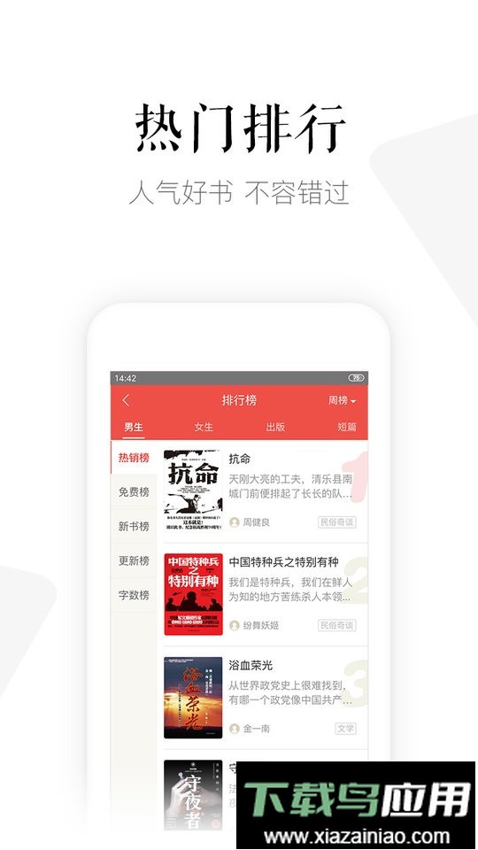 磨铁阅读网手机版截图4