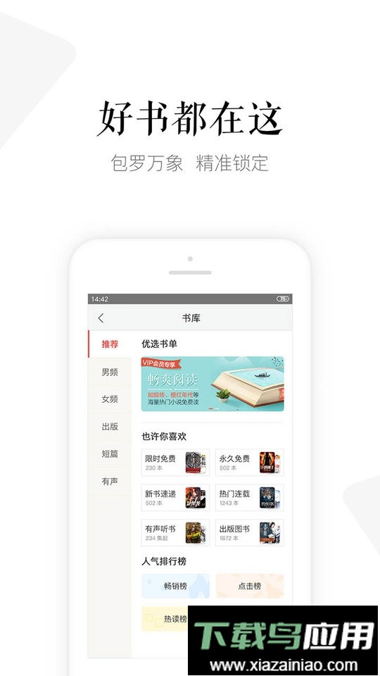 磨铁阅读网手机版截图5