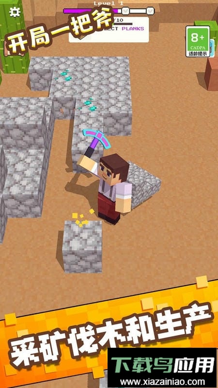 开局一把斧官方版最新版截图1