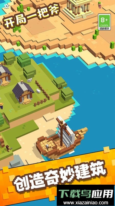 开局一把斧官方版最新版截图2