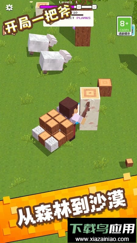 开局一把斧官方版最新版截图3