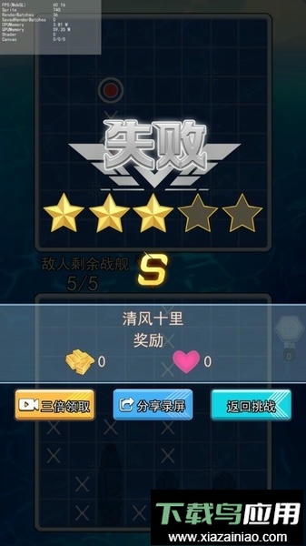 海战大师游戏截图1