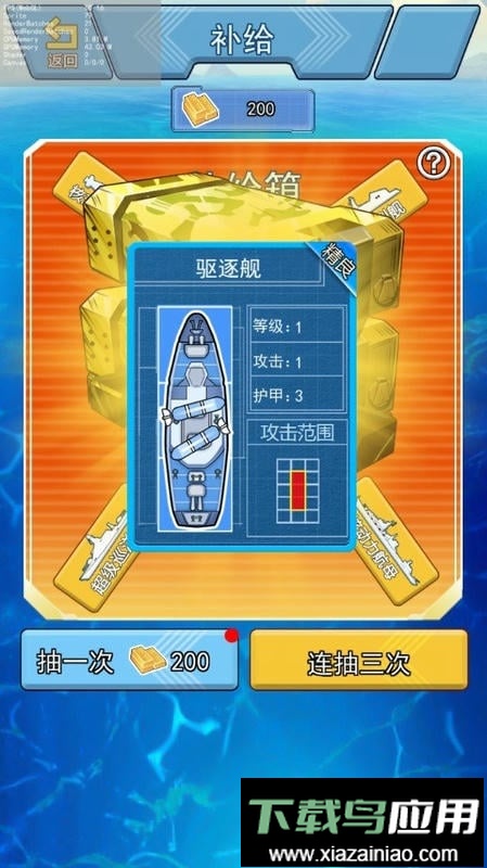 海战大师游戏截图2