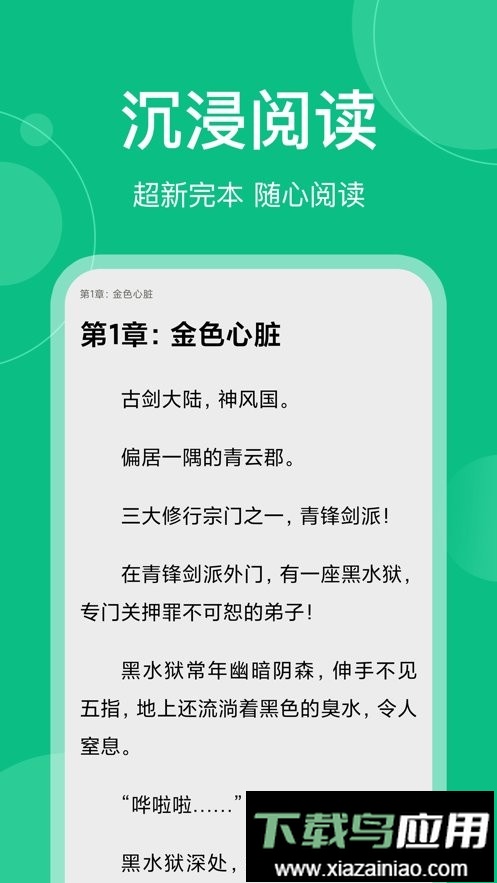 笔墨文学小说免费阅读截图1